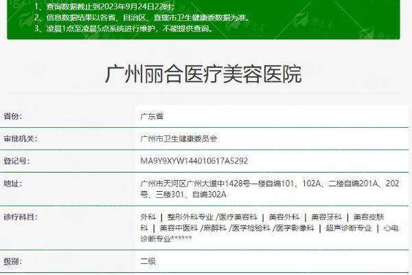 三、广州丽合医疗美容医院的阴道紧缩术后如何护理？