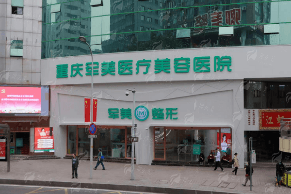 一、章小平医生隆胸背后的重庆军美有何实力？