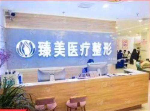 四、鹤壁臻美整形隆鼻价格透明公示