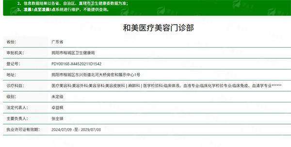 三、揭阳和美医疗美容双眼皮术后如何护理?