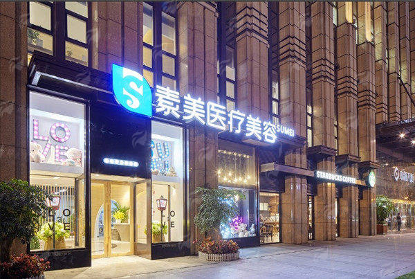 四、如何预约成都素美卢元刚院长