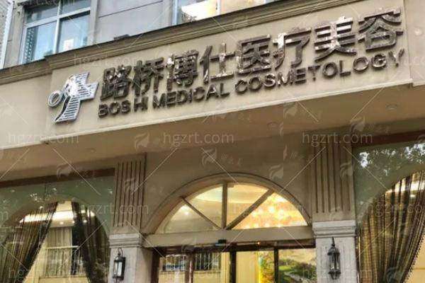 三、台州博仕医疗美容医院的乳房上提手术过程及术后护理