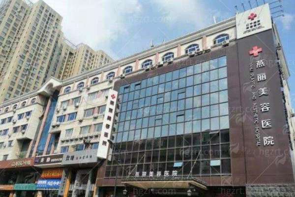 三、鞍山燕丽美容医院的硬件保护体系