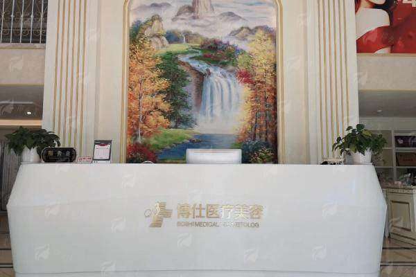 四、台州博仕医疗美容医院乳房上提手术如何预约？