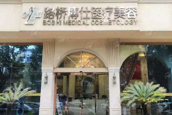 二、台州博仕医疗美容医院的乳房上提手术适合哪些人？