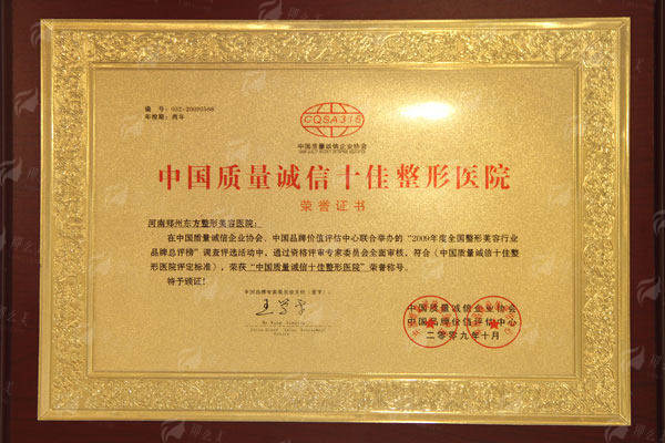 郑州东方整形李久恒教授脂肪填充手术成功率为啥这么高？新颜智尚一键查询，附预约方式