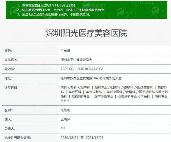 四、深圳阳光整形罗志敏胸部整形，如何选择与预约？
