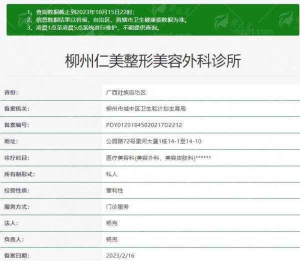 有做过柳州仁美整形美容外科诊所双眼皮的人吗？分享下亲身经历-新颜智尚小程序一键预约！