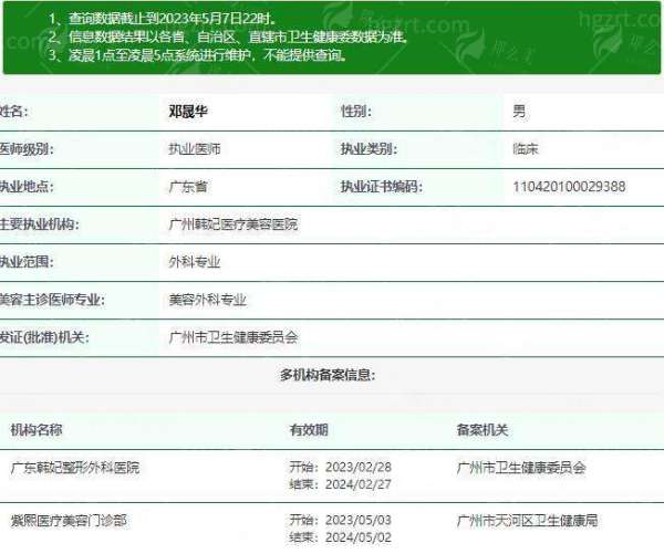 揭秘广东韩妃黄伦武拉皮技术亮点，案例了解超震撼，赶紧预约挂号！新颜智尚小程序预约快人一步！