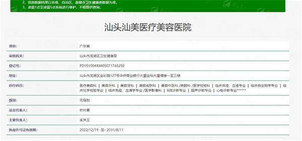 四、选择汕头汕美整形口腔医院施问国医生隆鼻，还需要注意什么？