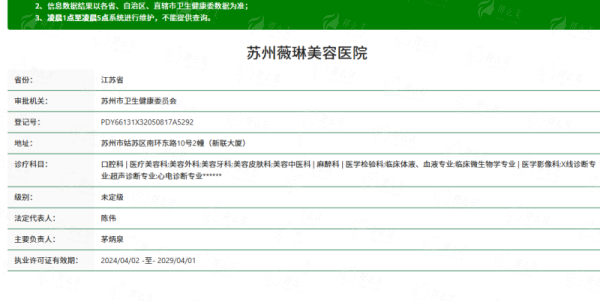 预约苏州薇琳尚建琴医生做面部抗衰，看特色技术与真实案例推荐