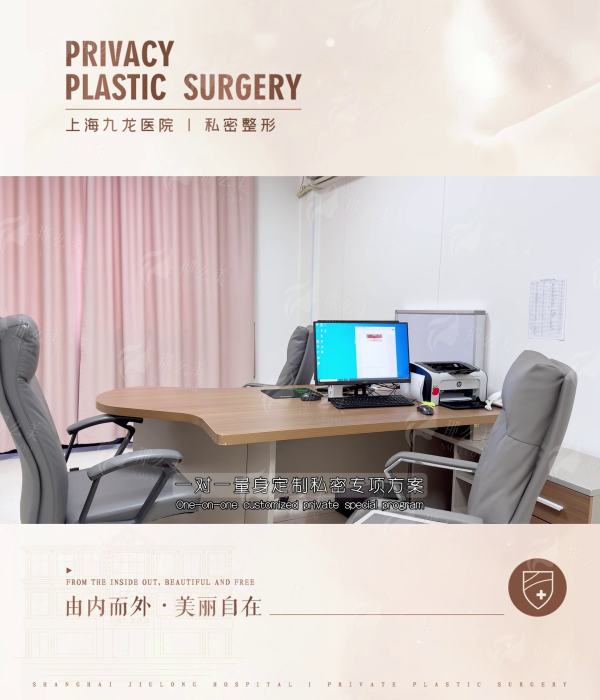 三、在上海九龙医院做阴茎延长，价格和流程是怎样的？