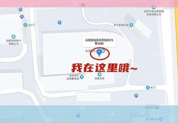 四、合肥壹加壹整形美容口腔医院吸脂手术优势解析