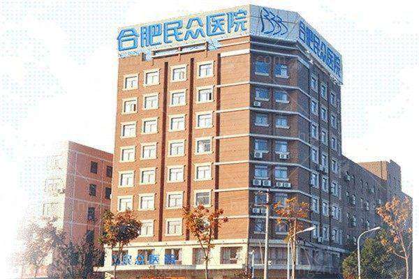 四、私密漂红常见疑问合肥民众医院专精解答