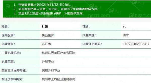 四、杭州连天美私密整形如何预约与选择？