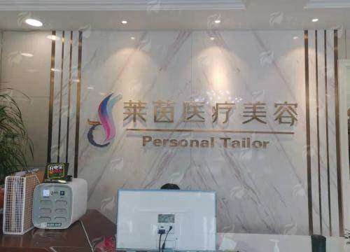 五、衡水莱茵医疗美容诊所的就诊指南：这些细节你要知道