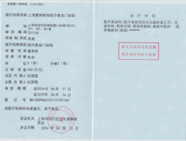 上海爱尚丽格双眼皮修复，谢洋春医生专业评估，新颜智尚小程序可约