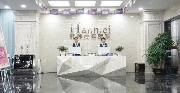 五、东莞韩美整形医院水光针的常见问题解答