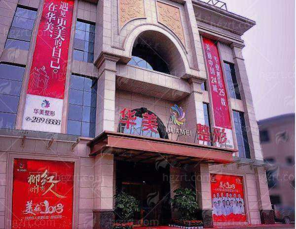 三、广西柳州华美医疗美容门诊部医生专访：哪些人适合做钻石超塑？