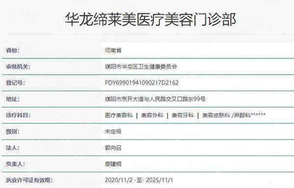 五、濮阳缔莱美整形超声炮术后护理的特别之处