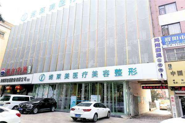 濮阳缔莱美整形超声炮效果怎么样？真实案例深度分析-新颜智尚小程序一键预约！