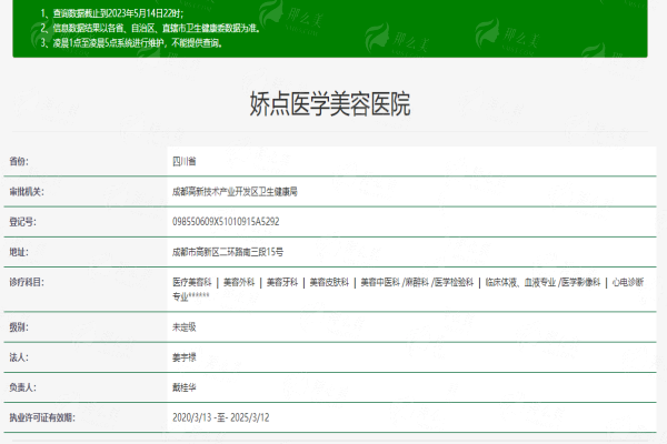 成都娇点异物取出找谁？文杰擅鼻部、王运平精眼部，附医生实力与预约方式