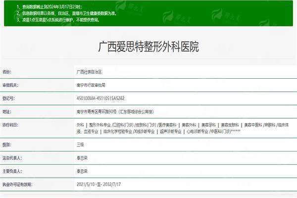 二、南宁爱思特的耳再造技术怎么样？核心优势与特色剖析