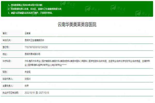 想找余龙做鼻整形？新颜智尚小程序可约云南华美美莱，看案例/问价格