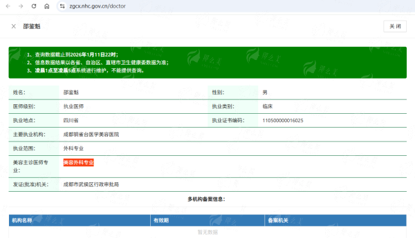 成都铜雀台袁旭东疤痕修复全攻略：告别凹凸不平，新颜智尚小程序预约开启！