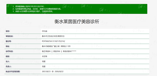 衡水莱茵医疗美容诊所闫医生双眼皮术后变化揭秘，真实效果超震撼-新颜智尚小程序一键预约！
