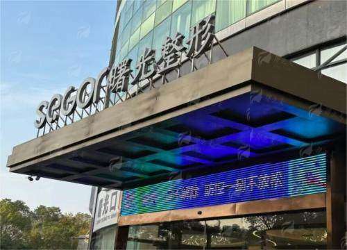 常州曙光医疗美容医院吴杰芳抗衰老项目2000 - 5000元，适合中年人群，效果超赞！