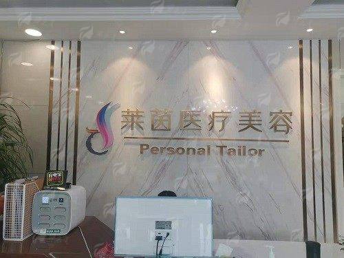 三、衡水莱茵医疗美容诊所特色技术解析