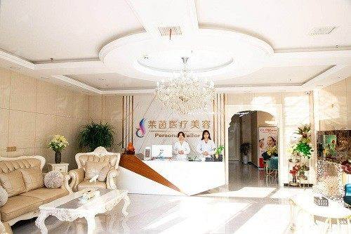 五、衡水莱茵医疗美容诊所术后管理服务