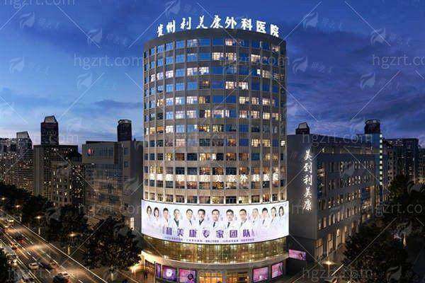 二、贵阳利美康私密整形的医生与技术实力如何？