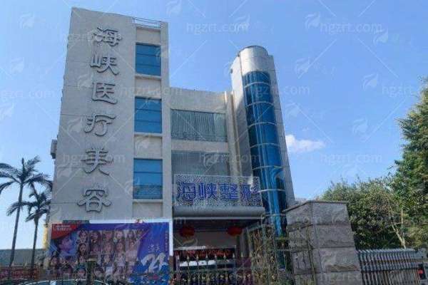 四、如何在福建泉州海峡医院预约除皱针？