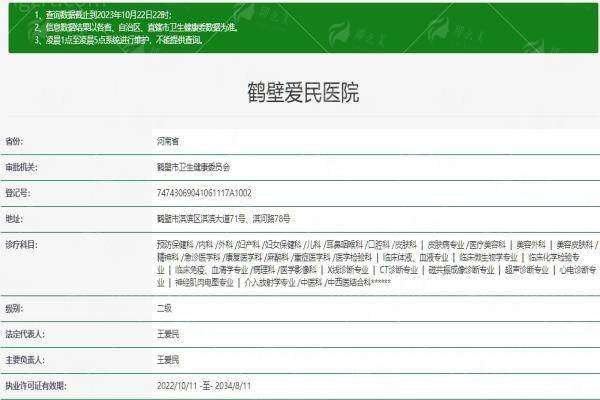 三、鹤壁爱民医院设备揭秘：安心背后的科技支撑