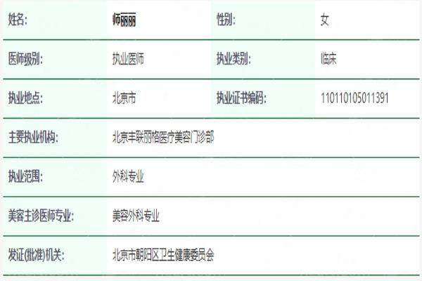 四、选择师丽丽 眼修复需要注意什么？给美亲们的更终建议