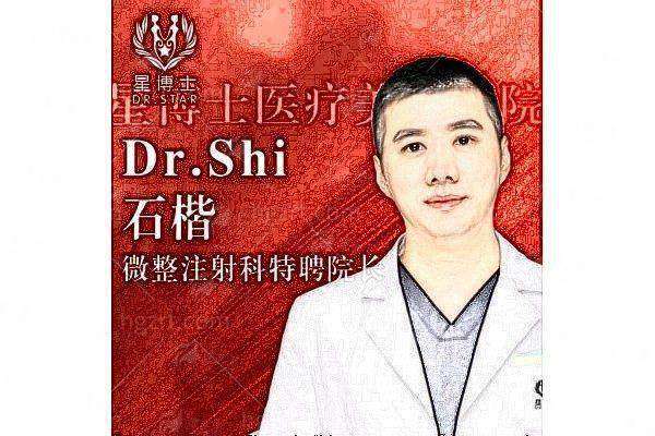 四、如何预约桐乡星博士医疗美容医院的筋膜支架提升骨干医生？