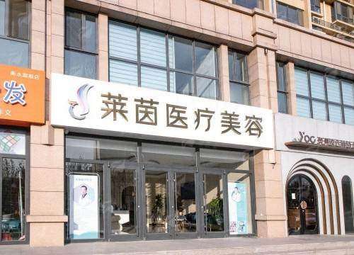 二、衡水莱茵医疗美容诊所的精细化手术流程