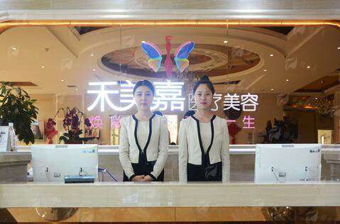 四、北京禾美嘉吸脂与其他机构对比，该如何选择？