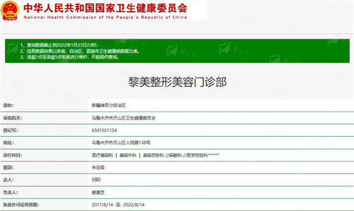 三、新疆黎美整形美容的大腿吸脂，价格与口碑如何？