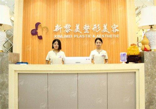 乌鲁木齐做大腿吸脂，新疆黎美整形医院介绍及新颜智尚小程序一键预约流程