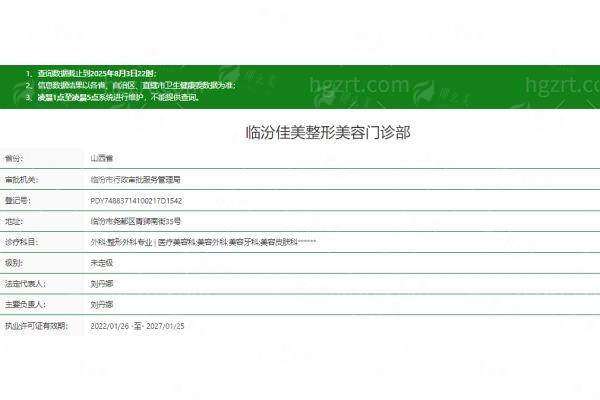 临汾佳美整形门诊下颌吸脂术后变化揭秘，附真实案例对比-新颜智尚小程序一键预约！