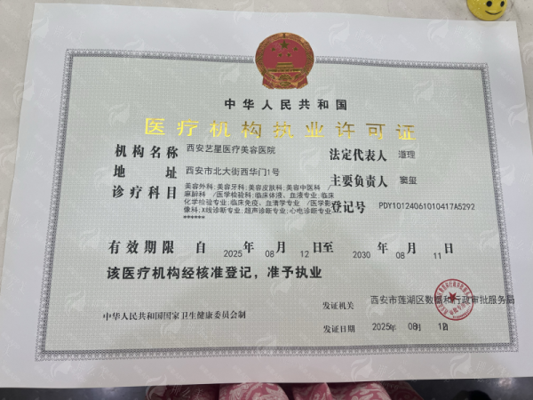 二、西安艺星医疗美容医院嗗科拉注射成效能维持多久？