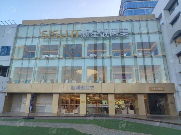 二、北京新星靓医疗美容做私密整形的技术和骨干医生靠谱吗？