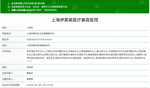 上海伊莱美医疗美容医院吴小龙隆胸价格参考+案例，排队久易踩坑？新颜智尚一键查询官方入口，点击了解价格