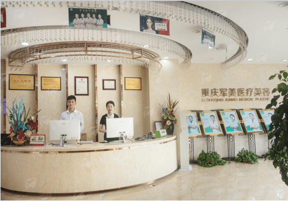 四、在重庆军美做皮肤抗衰如何选择与预约？