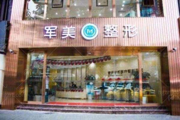 重庆军美皮肤抗衰真实案例推荐，到院路线与预约方式全攻略