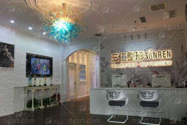 二、周敏茹院长坐诊的北京三仁医院，脸上微调项目与价格如何？