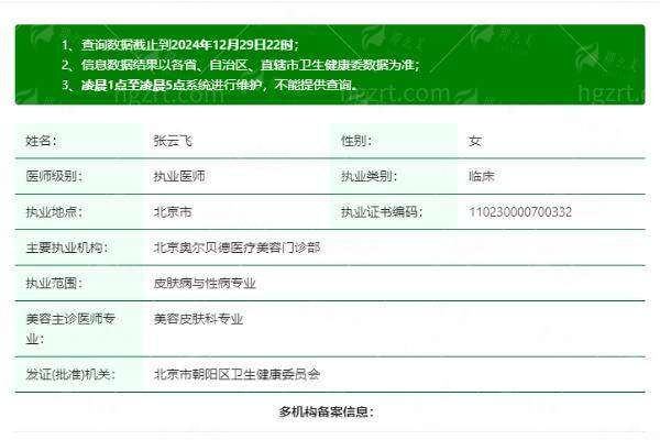 二、北京奥尔贝德整形进行异物取出的流程与预约方式
